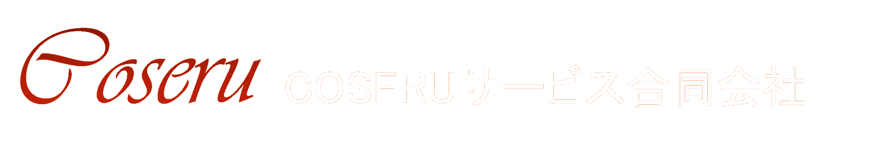COSERU WEB SITE